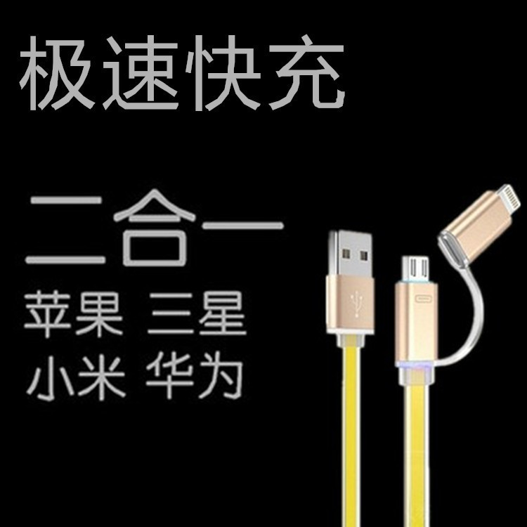 原裝正品高速快充iphone蘋果6手機數據線 2合1高速三星麵條充電線批發・進口・工廠・代買・代購