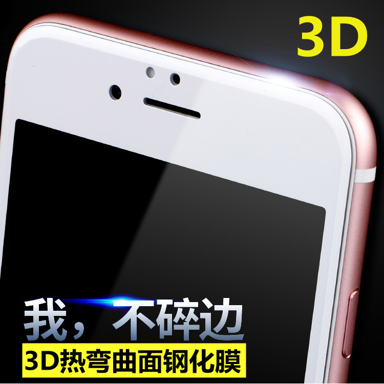 蘋果6s鋼化膜 iPhone6PLUS曲麵3D全屏覆蓋手機保護貼膜防爆玻璃工廠,批發,進口,代購