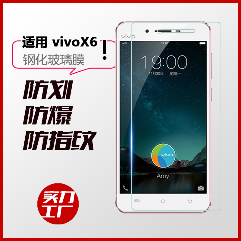 廠傢直銷步步高vivox6鋼化玻璃膜高清X6手機膜保護膜防爆貼膜神器工廠,批發,進口,代購