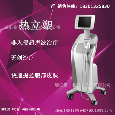 臻匯美熱立塑機器  快速瘦身機器 美容院塑形美容機批發・進口・工廠・代買・代購