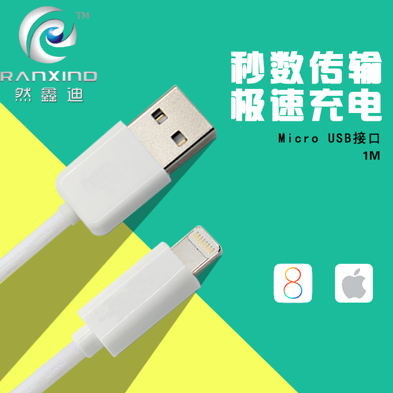 USB數據線 I6數據線6S數據線安卓手機充電數據線工廠,批發,進口,代購