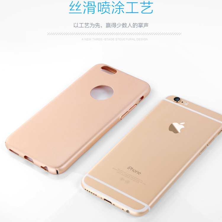 【熱銷】新品iphone6s/6plus手機保護套磨砂防摔5.5全包硬殼工廠,批發,進口,代購