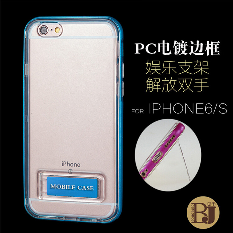 新款iphone6手機殼 PC邊框二合一支架蘋果手機保護套 透明tpu批發工廠,批發,進口,代購