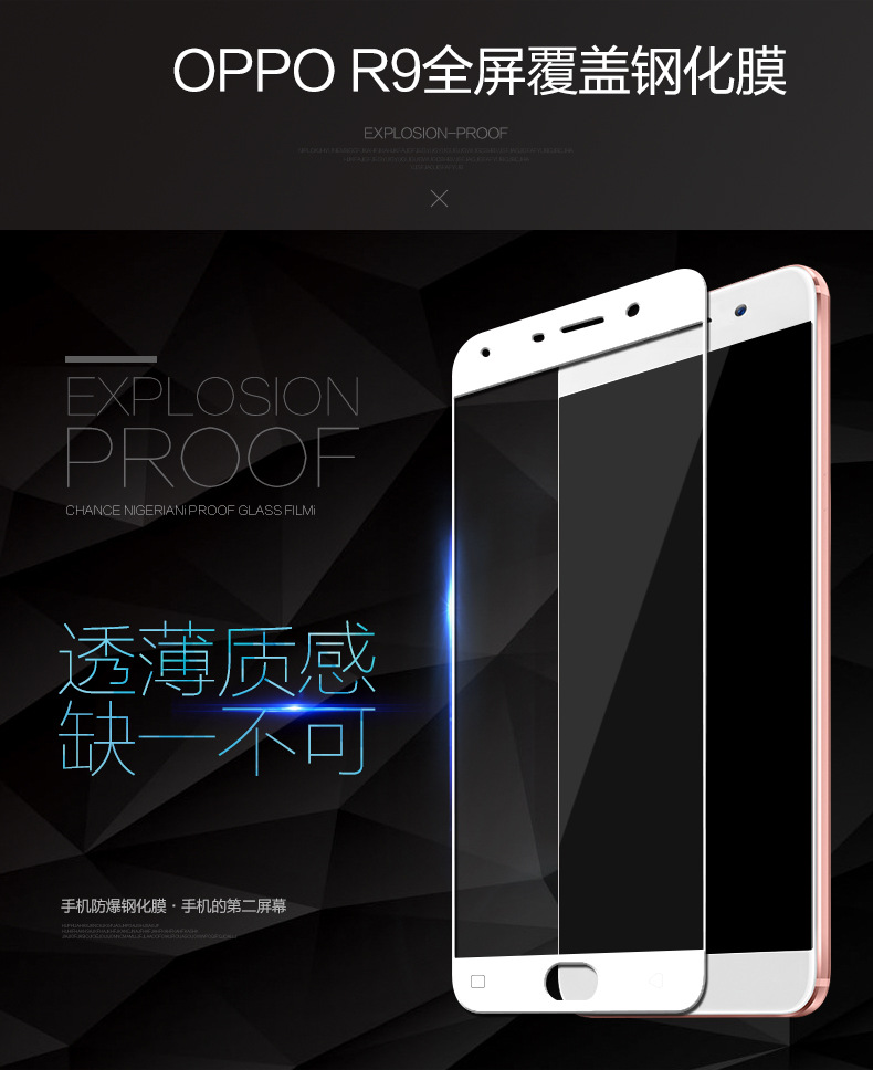 OPPO R9納米絲印鋼化膜 全屏oppo r9lpus手機貼膜 防爆膜 防指紋工廠,批發,進口,代購