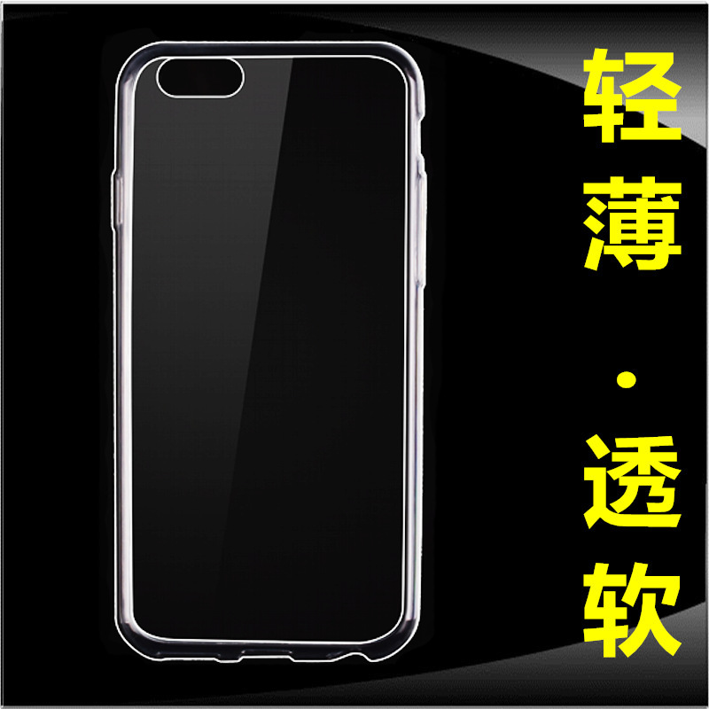 蘋果6s iphone6s plus超薄tpu手機殼 蘋果6透明殼 iphone6手機套工廠,批發,進口,代購