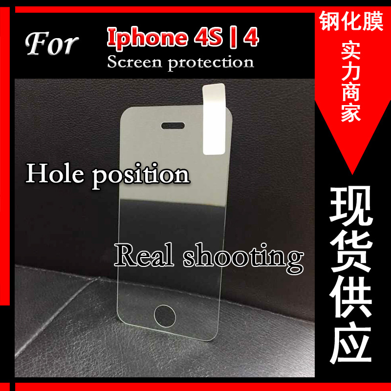 【一件代發】iphone4 鋼化膜 4s鋼化玻璃膜 手機保護貼膜【批發】工廠,批發,進口,代購