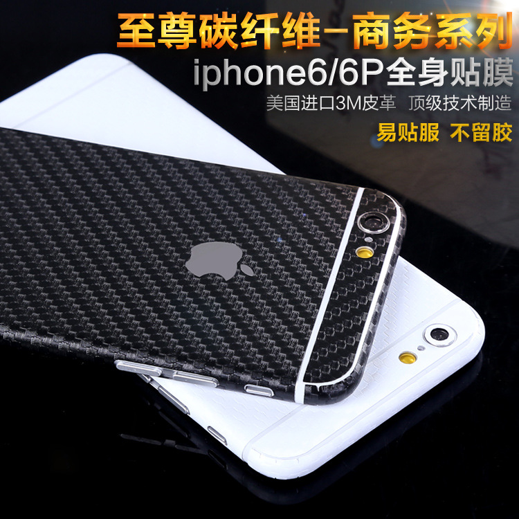 蘋果6plus彩膜貼膜 4.7/5.5寸碳纖維全身保護膜 iPhone6手機貼紙工廠,批發,進口,代購