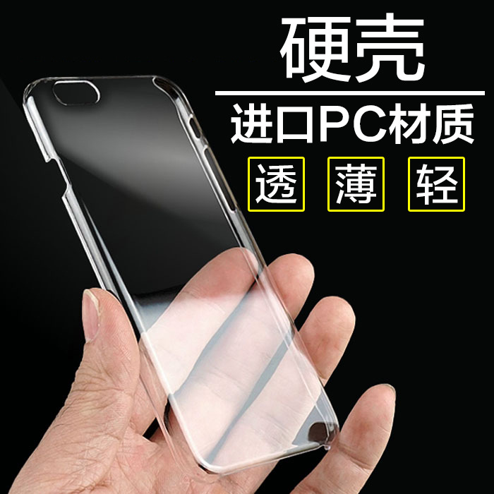 蘋果iPhone6S超薄PC硬手機殼 iPhone6 4.7手機套蘋果6 彩印素材殼工廠,批發,進口,代購