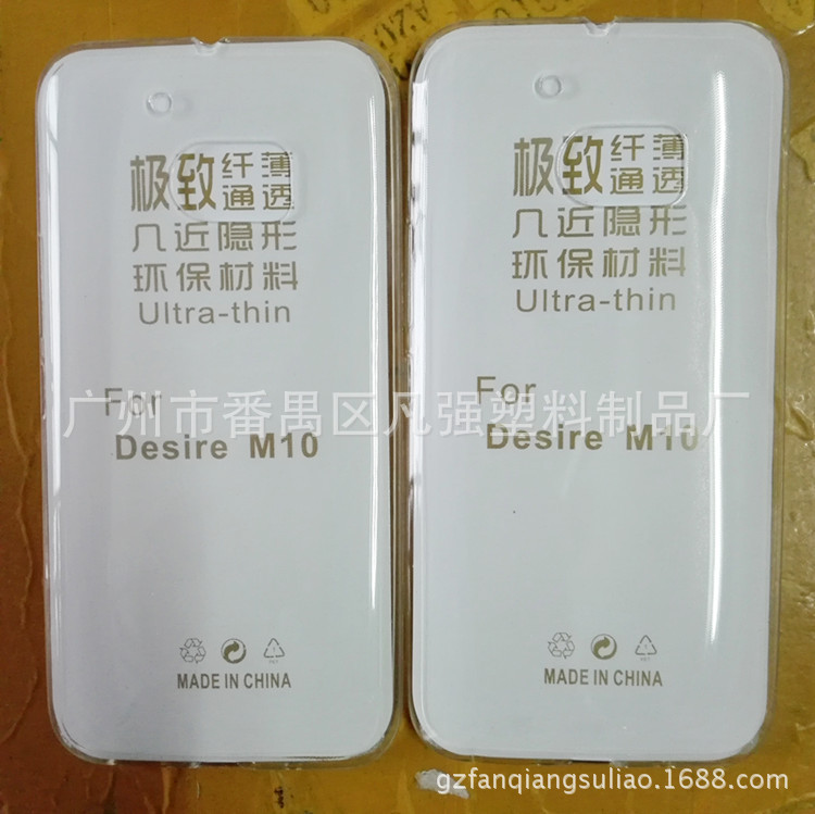 tpu超薄防水紋手機套 HTC M10透明手機殼工廠,批發,進口,代購