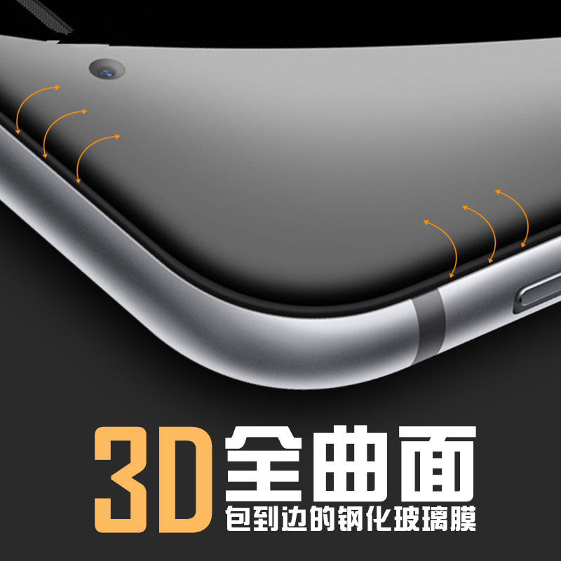 iPhone6S 3d曲麵鋼化膜蘋果6plus全屏覆蓋手機貼膜全貼合玻璃膜工廠,批發,進口,代購