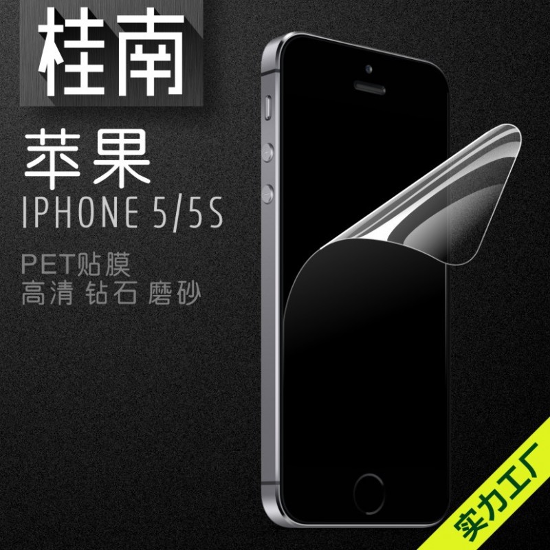 蘋果5手機保護膜 phone5S/5C高清磨砂鉆石手機貼膜前後膜廠傢批發工廠,批發,進口,代購