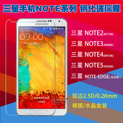 三星Note2弧型邊2.5D鋼化玻璃膜 N7100防爆手機屏保護貼膜防爆膜工廠,批發,進口,代購