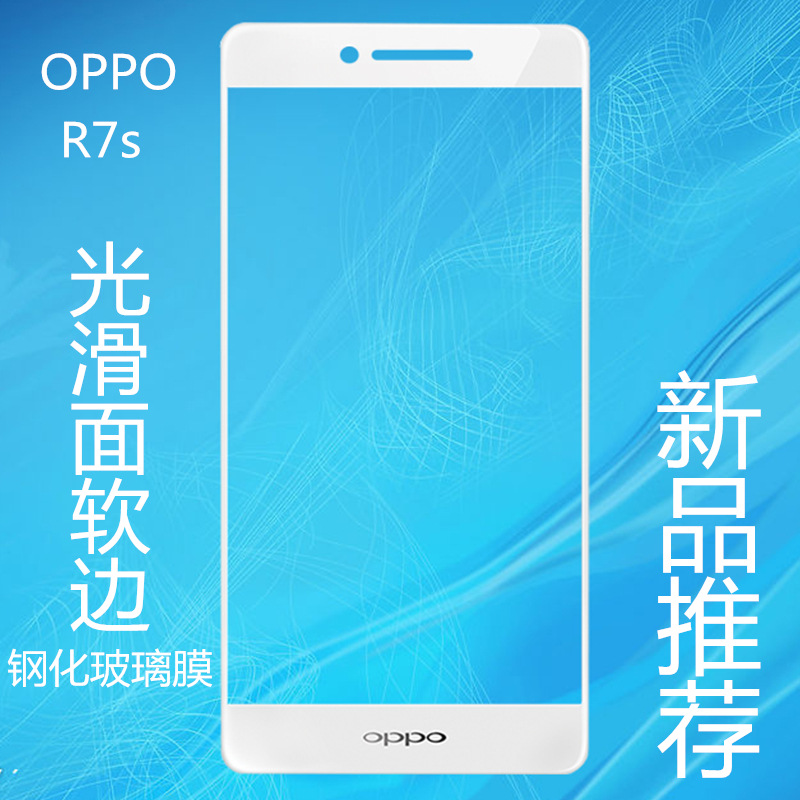 OPPOr7s納米碳纖維軟邊鋼化膜 r7plus手機貼膜絲印全屏覆蓋彩膜工廠,批發,進口,代購