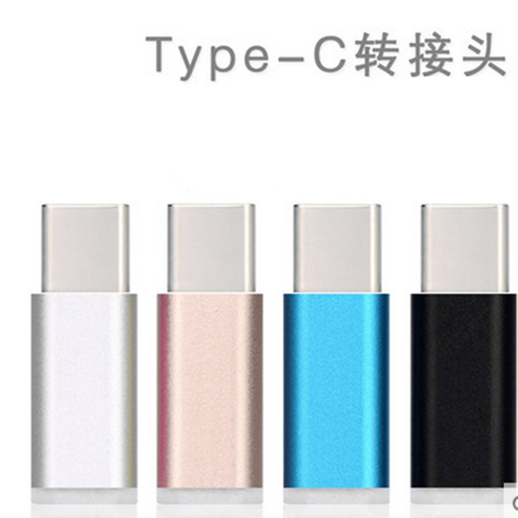 TypeC轉接頭華為P9手機充電P9Plus數據線轉換榮耀V8小米5樂視2 1S工廠,批發,進口,代購