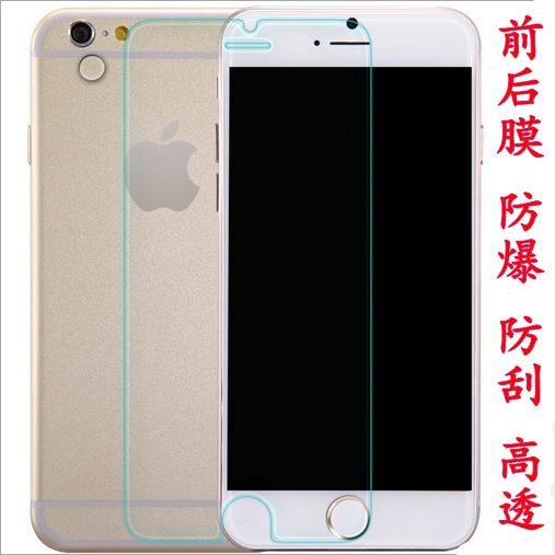 iphone6鋼化玻璃膜蘋果6S4.7寸手機屏幕保護防刮防爆高透9H貼膜工廠,批發,進口,代購