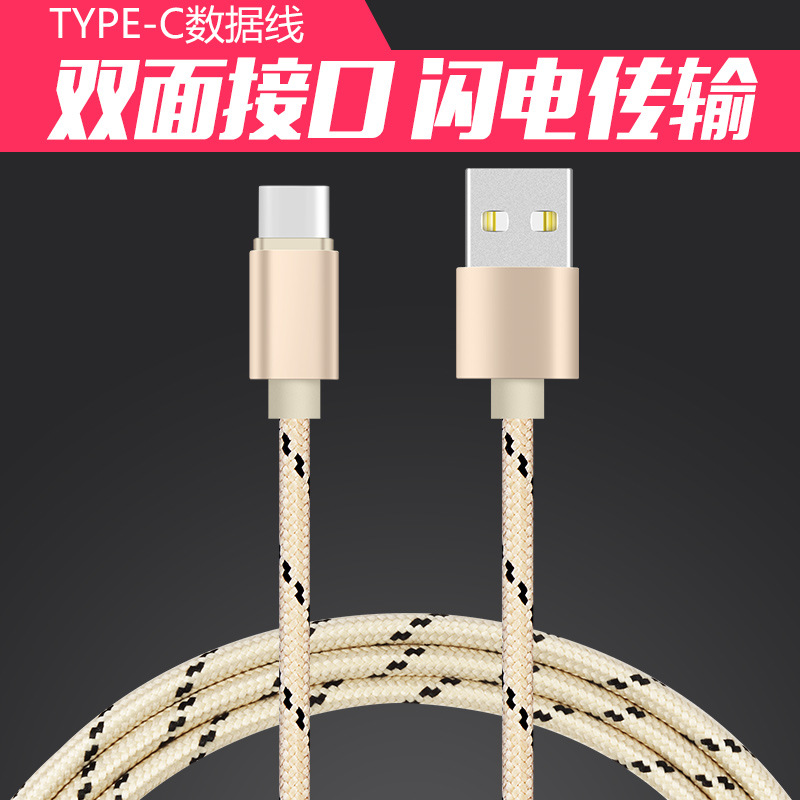 廠傢直銷 新款全銅芯高速快充 Type-C尼龍編織數據線 手機充電線工廠,批發,進口,代購