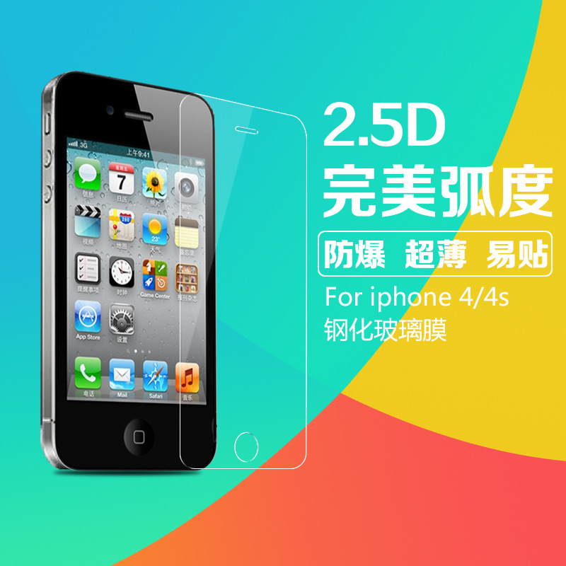 iphone4s鋼化玻璃膜 蘋果4s鋼化膜 iphone貼膜 防爆手機保護膜工廠,批發,進口,代購