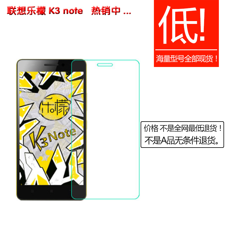 現貨 聯想 樂檬 X3 鋼化玻璃膜 K3 NOTE 手機貼膜 高清保護膜工廠,批發,進口,代購