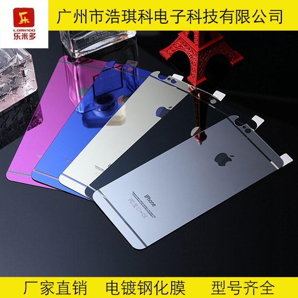 iPhone6電鍍鋼化玻璃膜 蘋果6S電鍍彩色鏡麵鋼化膜 彩色鏡麵貼膜工廠,批發,進口,代購