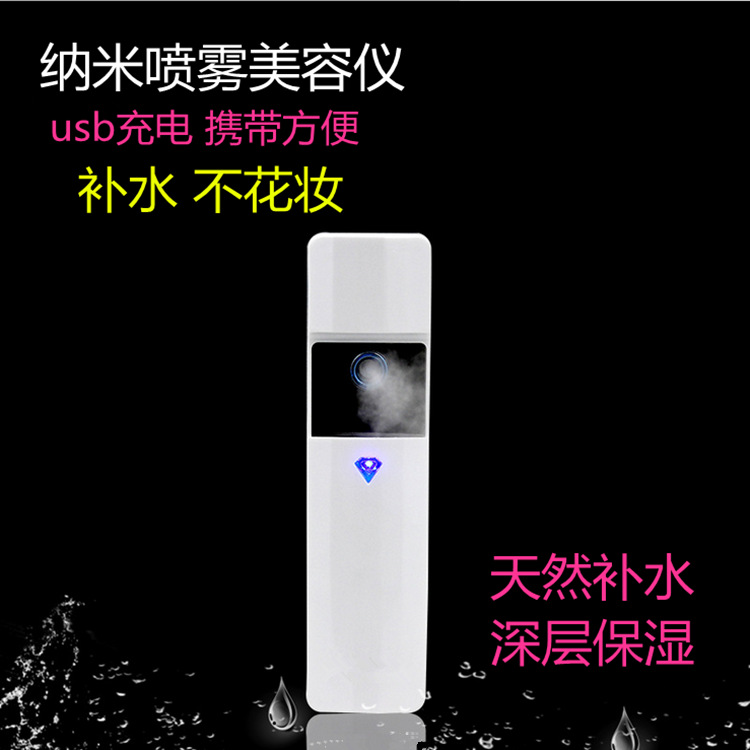 廠傢直銷 納米噴霧機手持便攜式補水機傢用美容機USB充電式機器工廠,批發,進口,代購