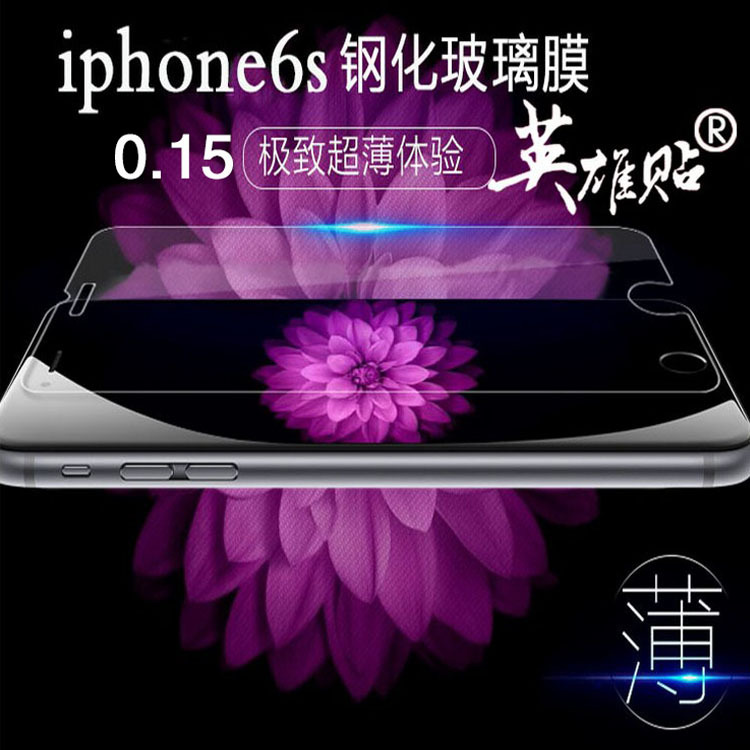 批發 iphone6s鋼化玻璃膜 iphone6splus保護膜蘋果6s高清手機貼膜工廠,批發,進口,代購