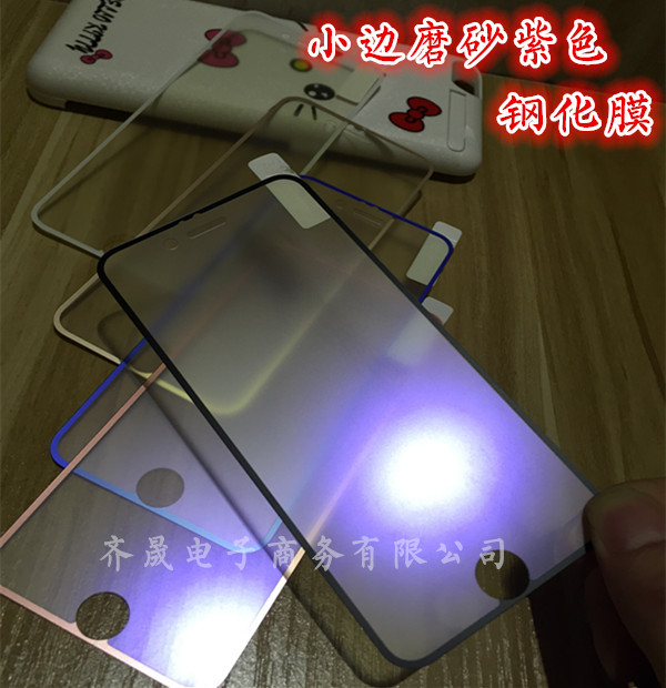 iPhone6鋼化膜6s玻璃膜手機貼膜紫光抗藍光蘋果6s保護膜細邊全屏工廠,批發,進口,代購