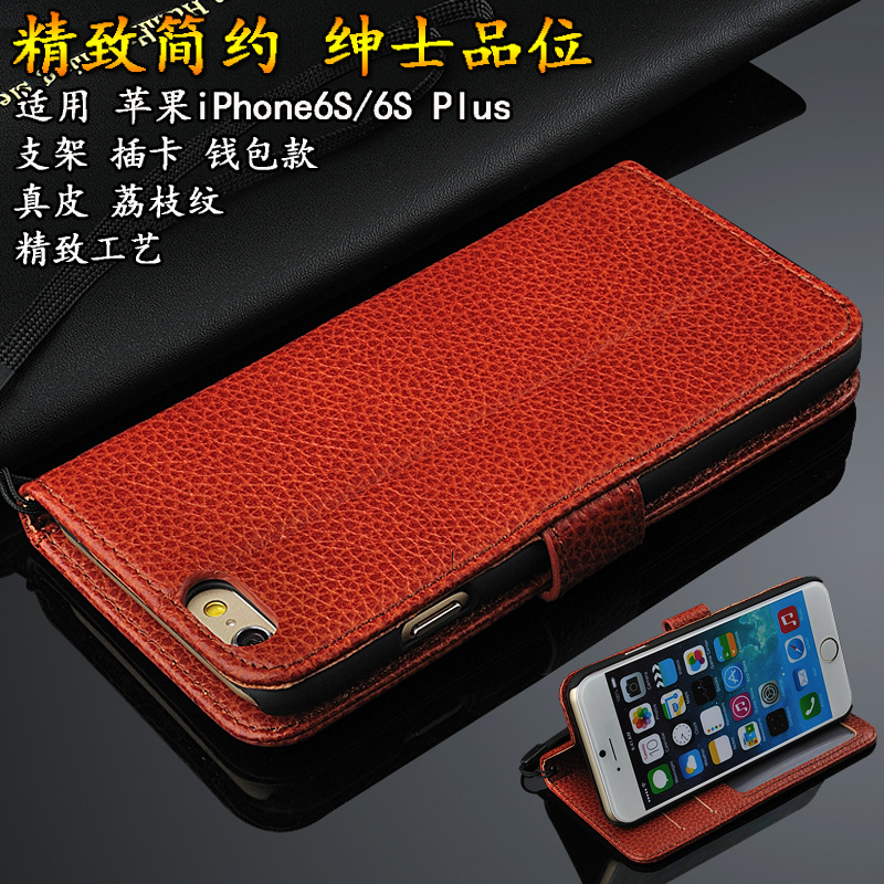 外貿 蘋果iPhone6S手機殼 真皮 iPhone6plus荔枝紋支架插卡手機套工廠,批發,進口,代購