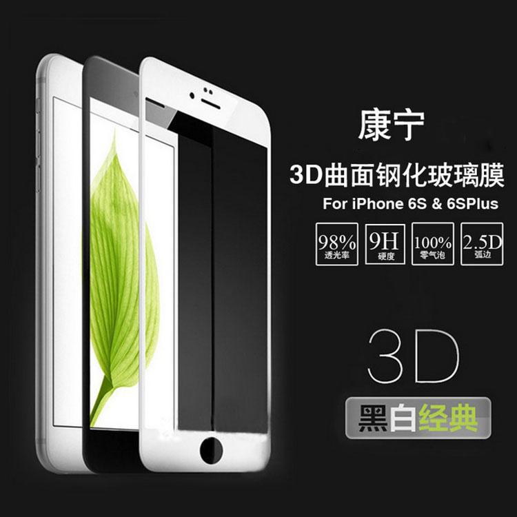 蘋果6plus 3D熱彎曲麵全覆蓋鋼化膜 iphone6S康寧紫藍光全屏貼膜工廠,批發,進口,代購