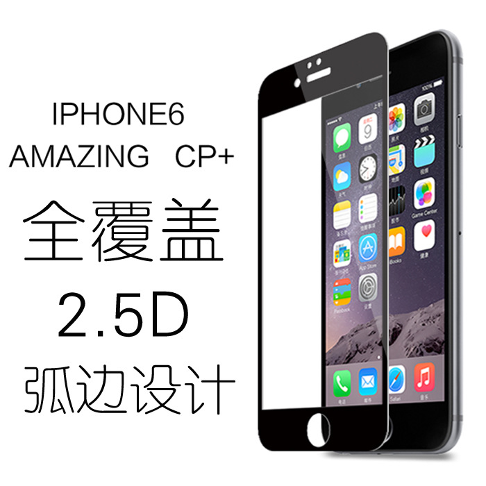 蘋果全屏鋼化玻璃膜iphone6 plus電鍍絲印彩膜蘋果6鋼化膜工廠,批發,進口,代購