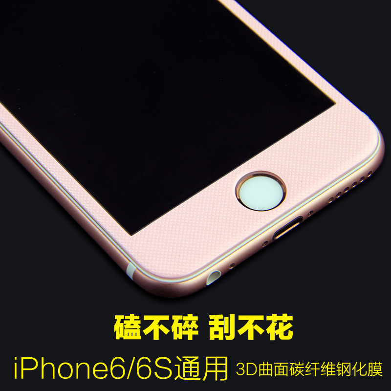 iPhone6碳纖維鋼化膜4.7蘋果6plus全屏曲麵3D玻璃膜保護膜彩膜6s工廠,批發,進口,代購