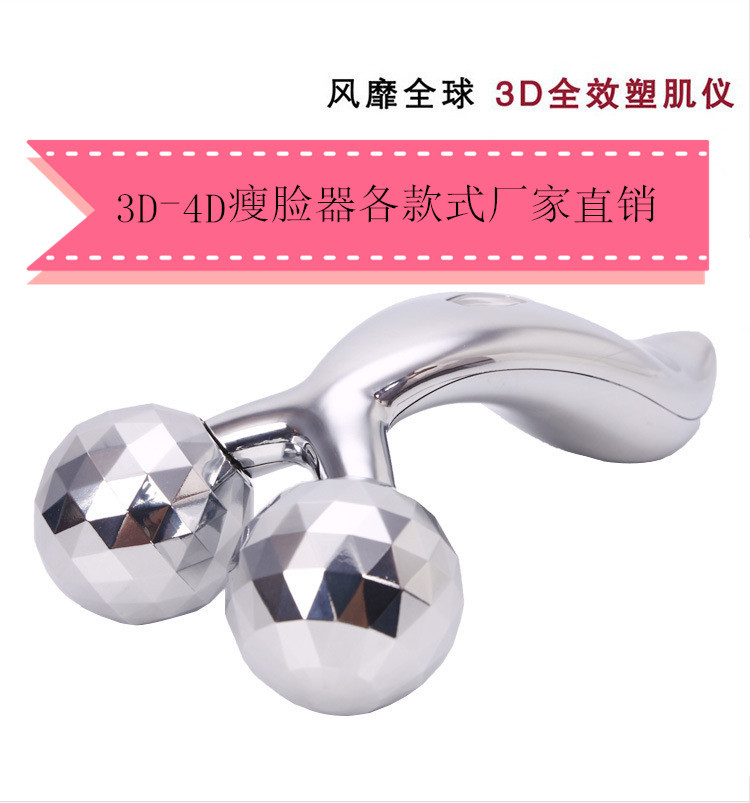 2015年廠傢直銷3D-4D滾輪瘦臉按摩器塑形緊膚美容按摩機瘦臉神器工廠,批發,進口,代購