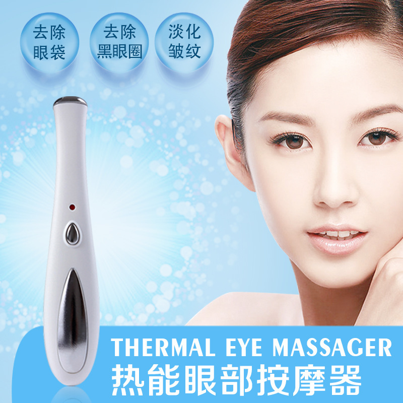 UECTC 熱能眼部按摩機器 眼保健機 美容機祛黑眼圈浮腫皺紋美眼機工廠,批發,進口,代購