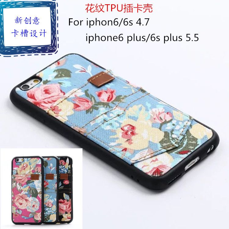 適用於iphone6s手機插卡殼TPU軟殼花佈紋後蓋plus 5.5手機保護殼工廠,批發,進口,代購