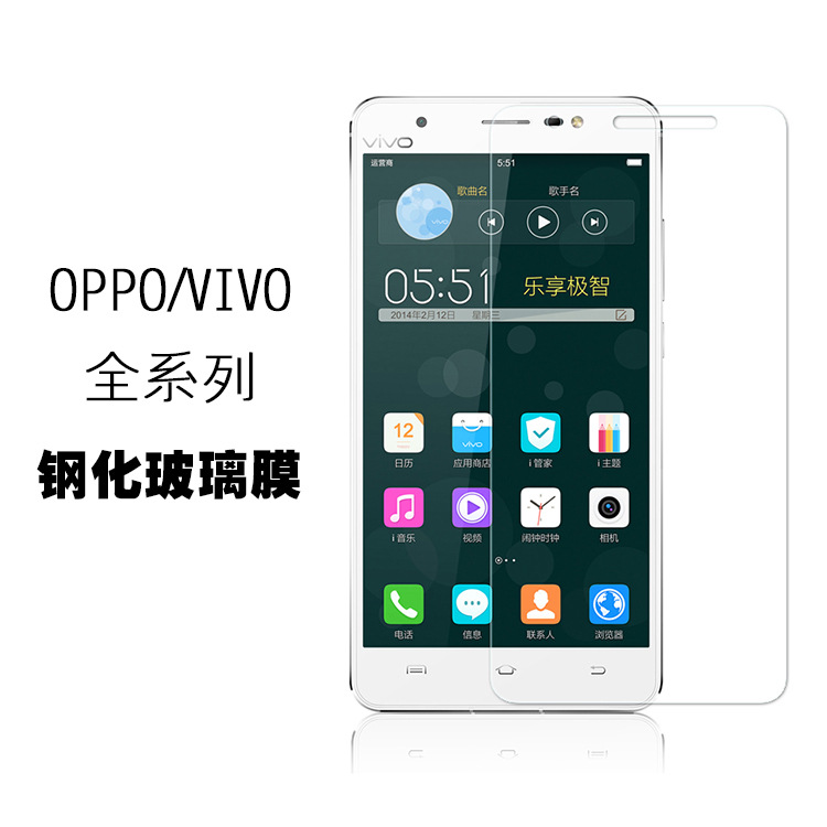 【VIVO系列】鋼化膜VIVO x3/x5/x710等鋼化玻璃手機貼膜 防刮高透工廠,批發,進口,代購