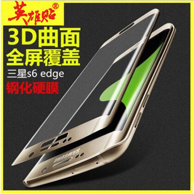 三星s6 edge曲麵鋼化膜s6 edge plus 3d熱彎鋼化玻璃膜全屏手機膜工廠,批發,進口,代購