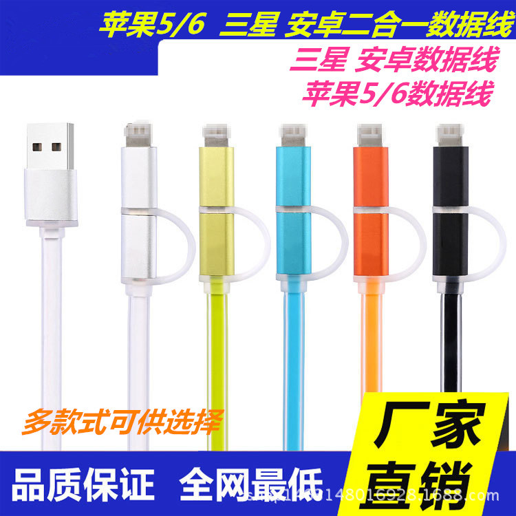 水晶果凍二合一蘋果 安卓三星USB帶燈數據線 一拖二智能手機充電批發・進口・工廠・代買・代購