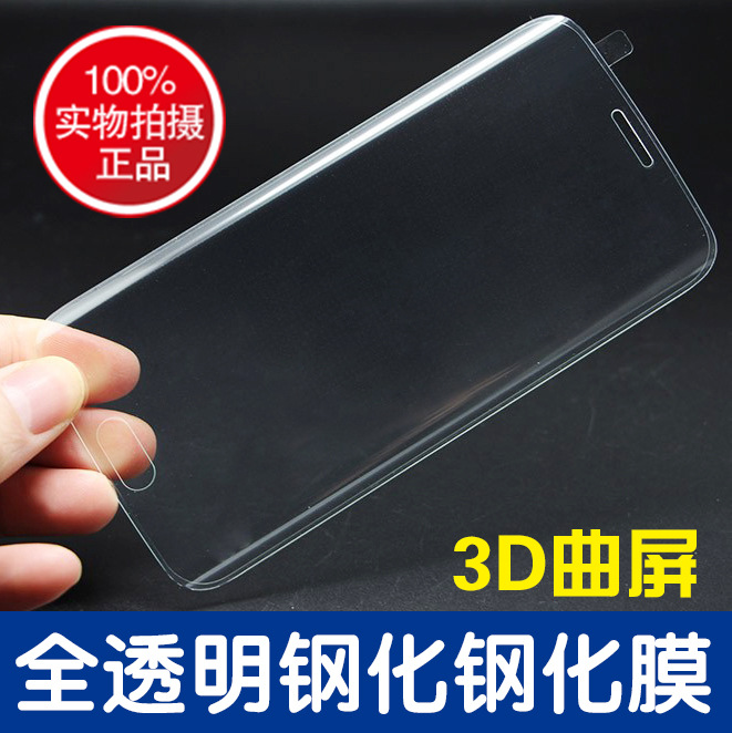 三星S6edge+plus全屏鋼化玻璃膜S7edge手機曲麵G9350保護膜G9280工廠,批發,進口,代購