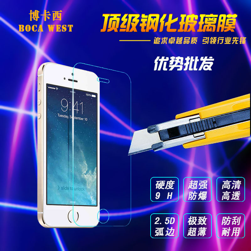 iphone5s鋼化膜  iphone se鋼化玻璃膜 蘋果5C手機屏前後保護貼膜工廠,批發,進口,代購