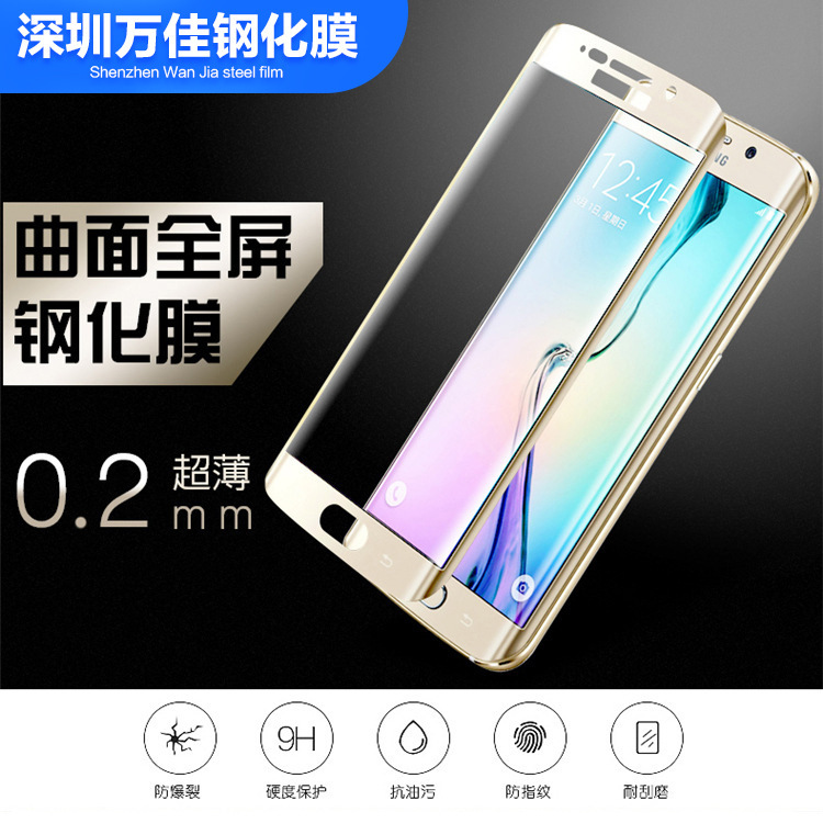 2016熱銷三星S6edge+曲麵手機保護貼膜3D全屏覆蓋鋼化玻璃膜批發工廠,批發,進口,代購