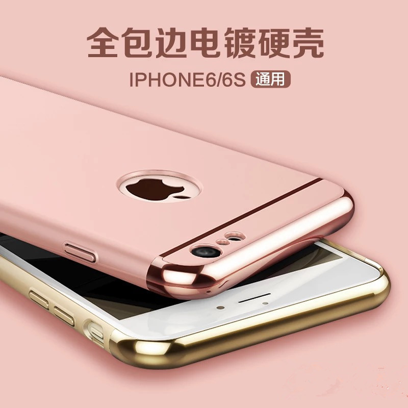 iphone6S plus手機殼 蘋果6SP手機套 5.5磨砂外殼 新款玫瑰金外殼工廠,批發,進口,代購