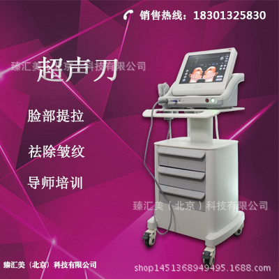 臻匯美超聲刀機器  美版1:1高仿超聲刀美容機器工廠,批發,進口,代購