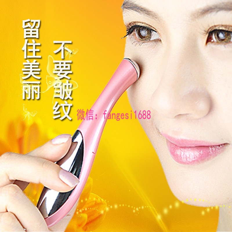 去眼袋細紋黑眼圈按摩棒美眼筆離子護膚品導入微震動電子美容機器批發・進口・工廠・代買・代購
