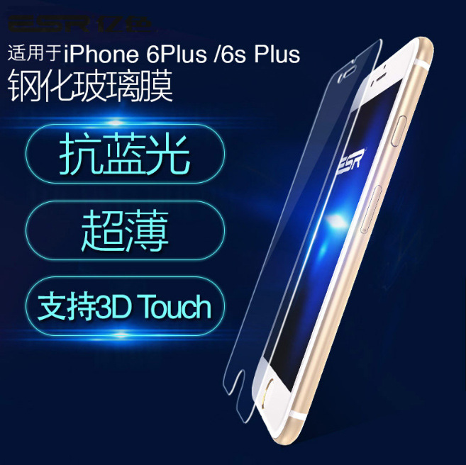iphone6S鋼化膜6plus手機膜蘋果6鋼化玻璃膜抗藍光批發・進口・工廠・代買・代購