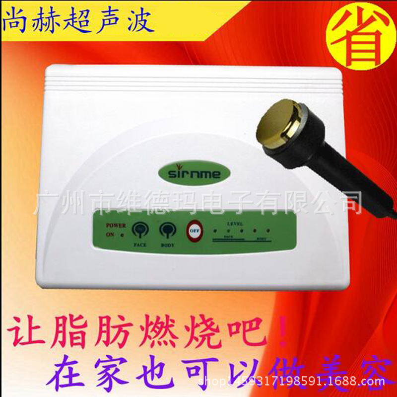 尚赫美容機導入式超音波機 TBS傢用減肥機工廠,批發,進口,代購