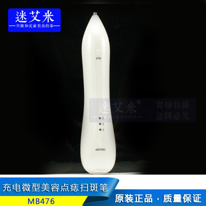 2016傢用微型祛斑點痣筆點痣機掃斑機祛斑美容筆洗眉機器工廠,批發,進口,代購