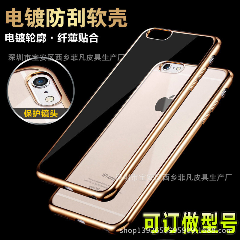 iphone6手機殼 蘋果6plus超薄電鍍tpu保護套6s全包透明軟殼5s新款工廠,批發,進口,代購