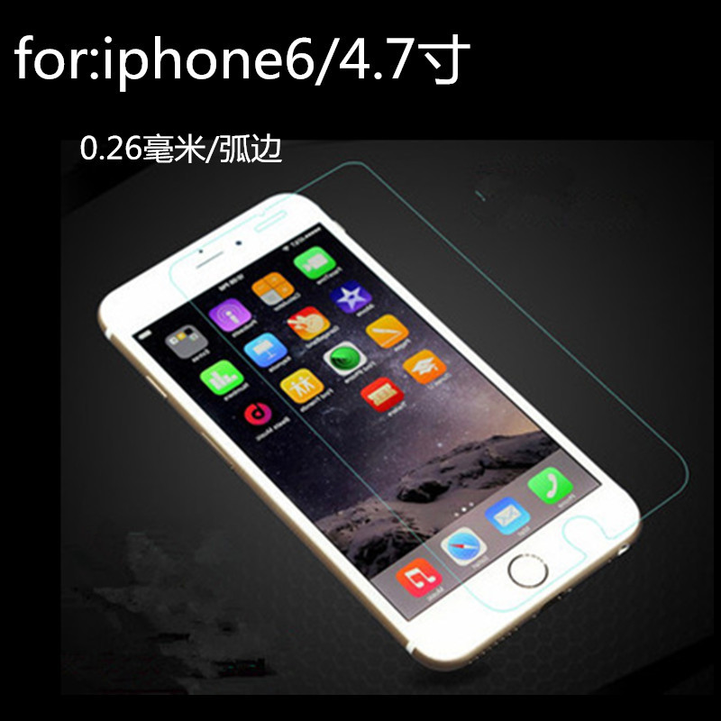 蘋果6S鋼化玻璃膜 iphone6 6S 鋼化膜 貼膜 保護膜手機膜 4.7寸工廠,批發,進口,代購