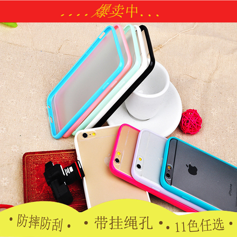 蘋果iPhone6S果凍邊框磨砂手機殼 iPhone6plus TPU+PC素材手機套工廠,批發,進口,代購