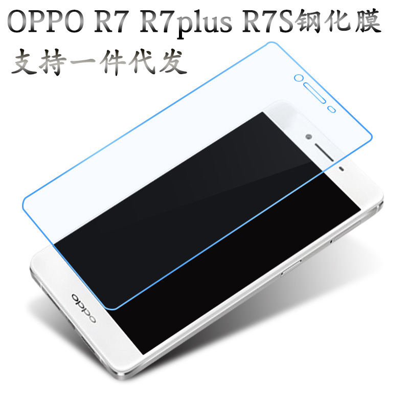 OPPOR7s鋼化玻璃膜OPPO R7plus手機鋼化玻璃膜弧邊保護高清防爆膜工廠,批發,進口,代購