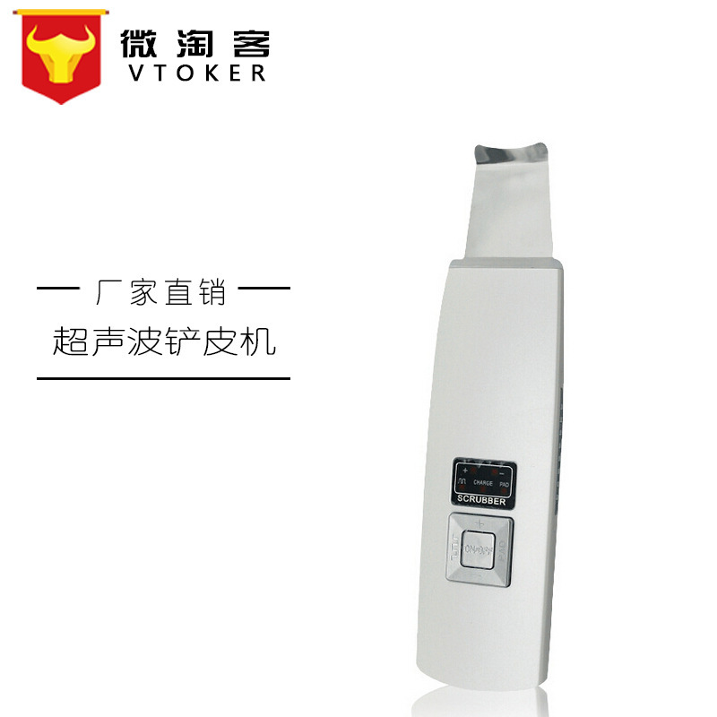 超音波鏟皮機 去角質去黑頭去粉刺 傢用美容機器 深層導出潔麵機工廠,批發,進口,代購